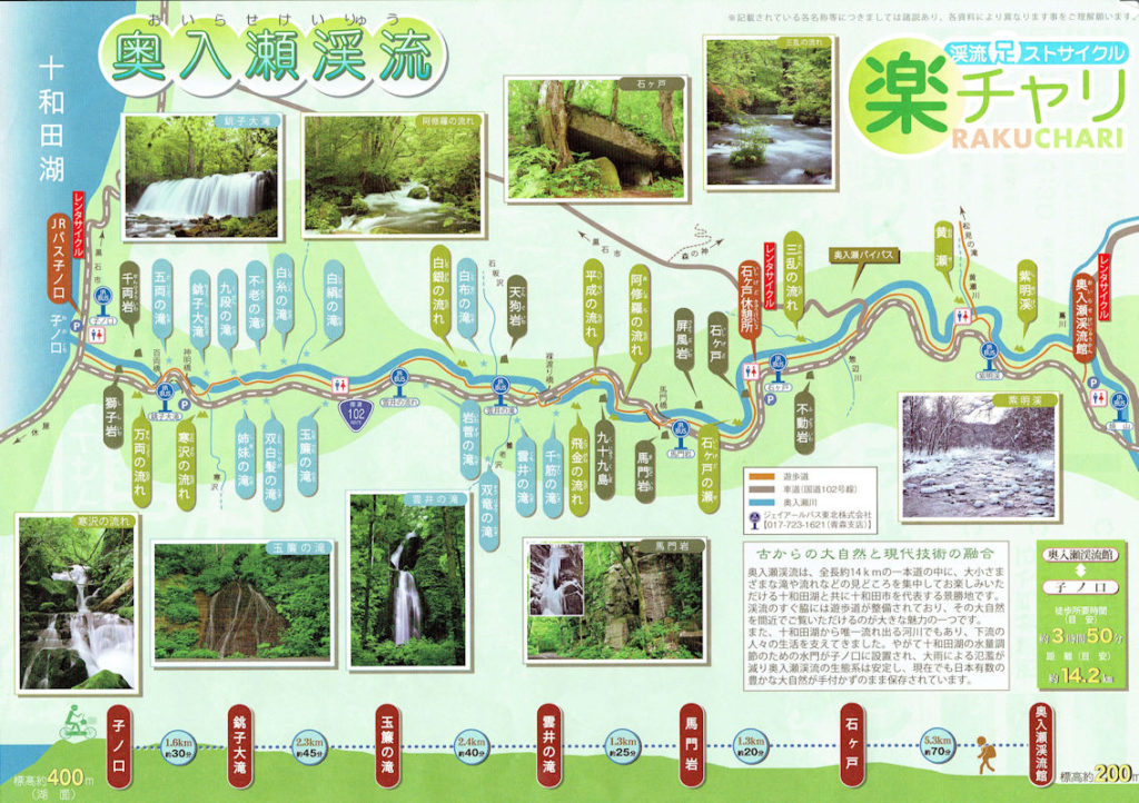 新緑かおる奥入瀬渓流と十和田湖でリフレッシュ あん子note 新緑かおる奥入瀬渓流と十和田湖でリフレッシュ あん子note